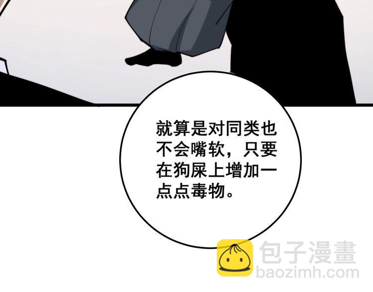 第176话 恶意袭来(1/4)-第177话