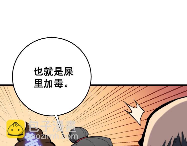 第176话 恶意袭来(1/4)-第177话