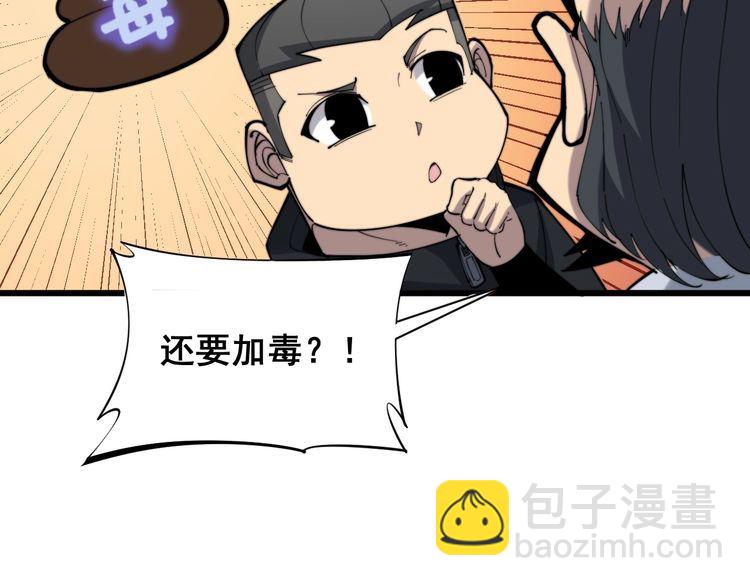 第176话 恶意袭来(1/4)-第177话