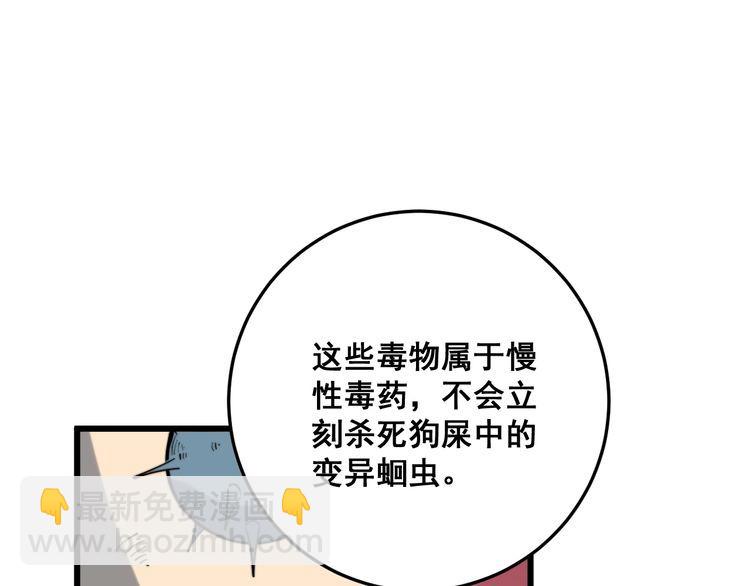 第176话 恶意袭来(1/4)-第177话