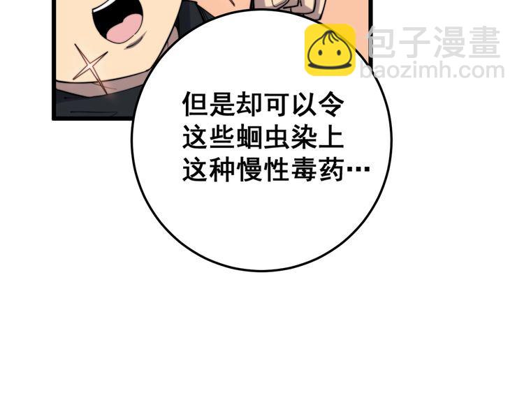 第176话 恶意袭来(1/4)-第177话