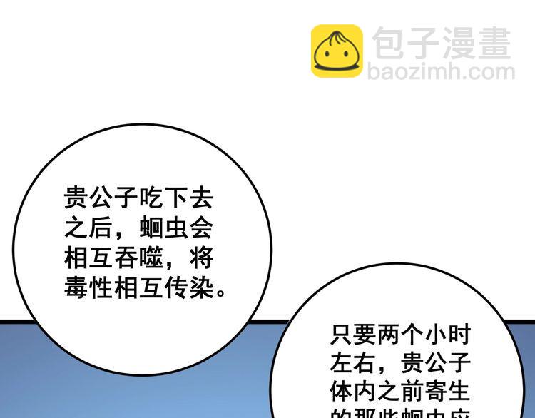 第176话 恶意袭来(1/4)-第177话
