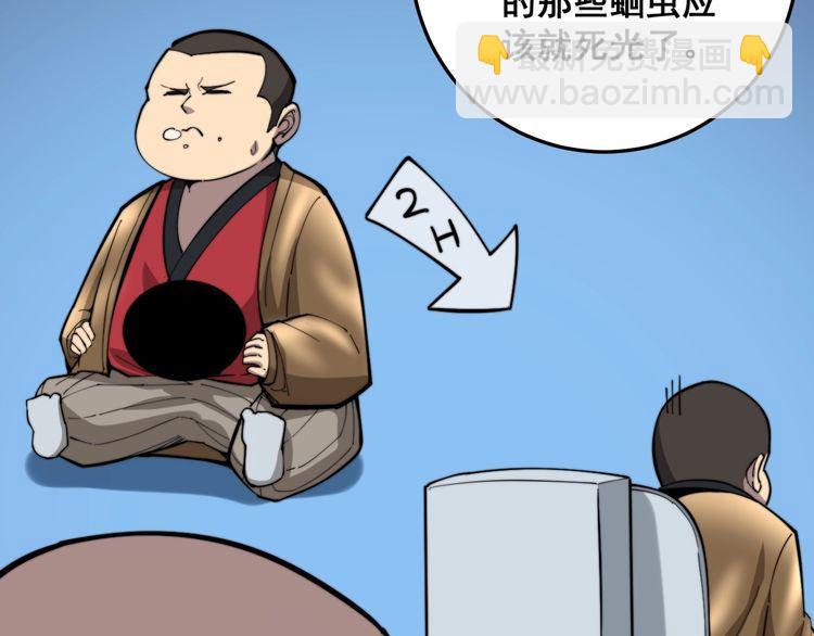 第176话 恶意袭来(1/4)-第177话