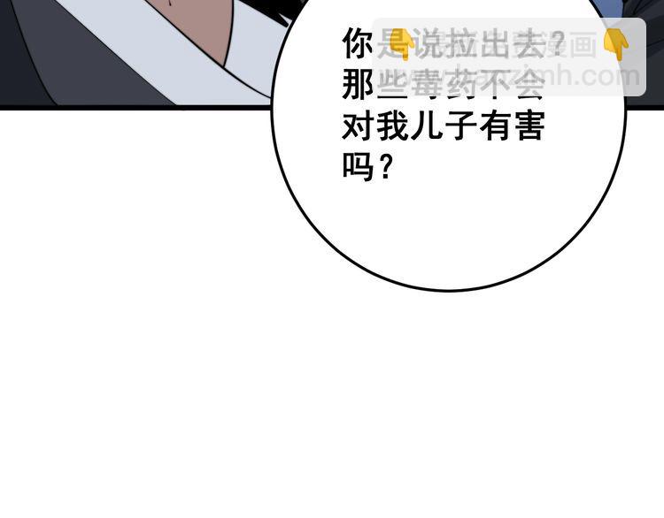 第176话 恶意袭来(1/4)-第177话
