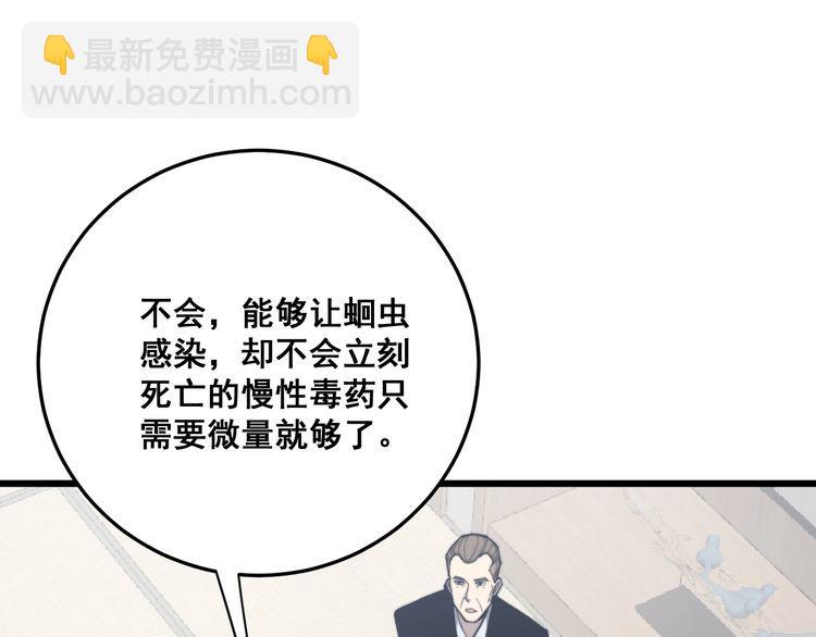 第176话 恶意袭来(1/4)-第177话