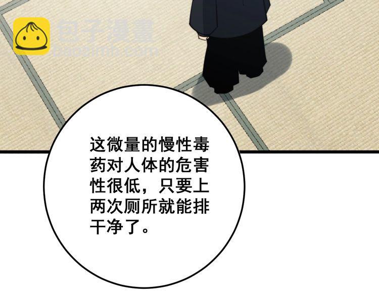 第176话 恶意袭来(1/4)-第177话