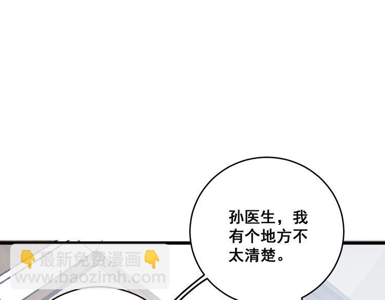 第176话 恶意袭来(1/4)-第177话