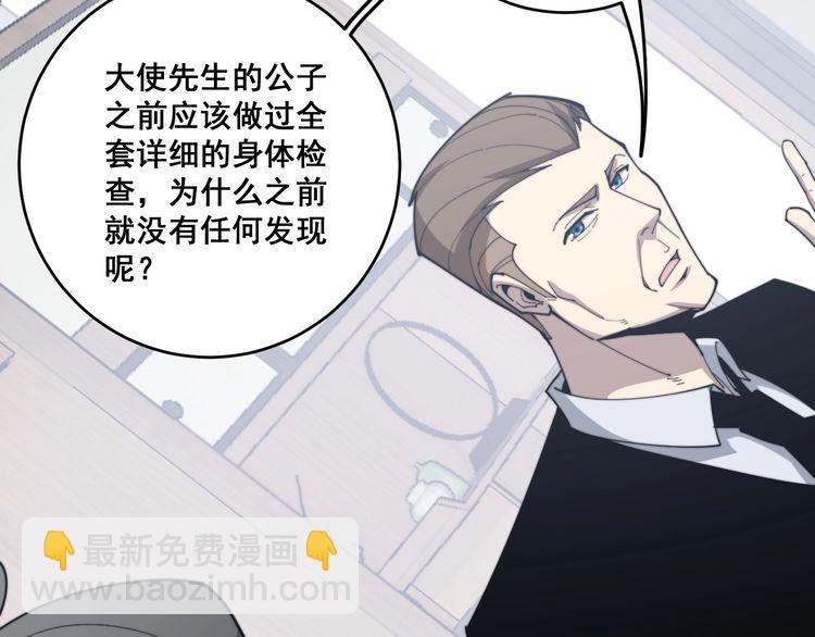 第176话 恶意袭来(1/4)-第177话