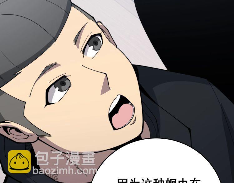第176话 恶意袭来(1/4)-第177话