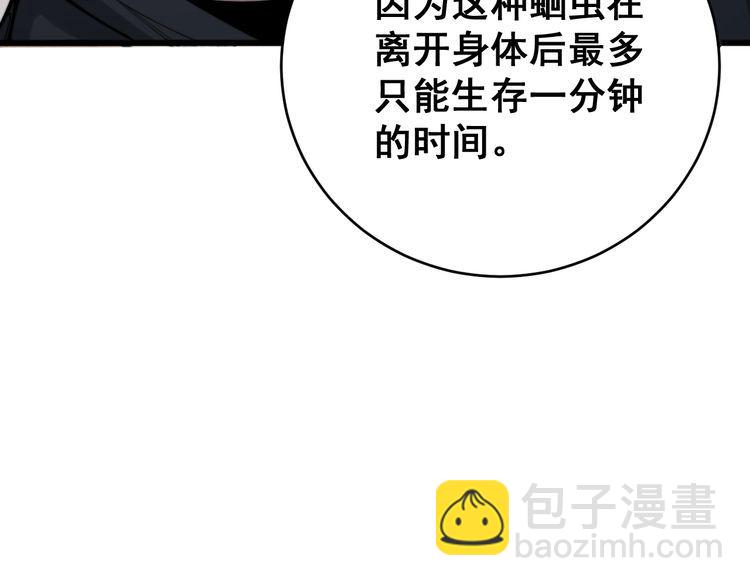第176话 恶意袭来(1/4)-第177话
