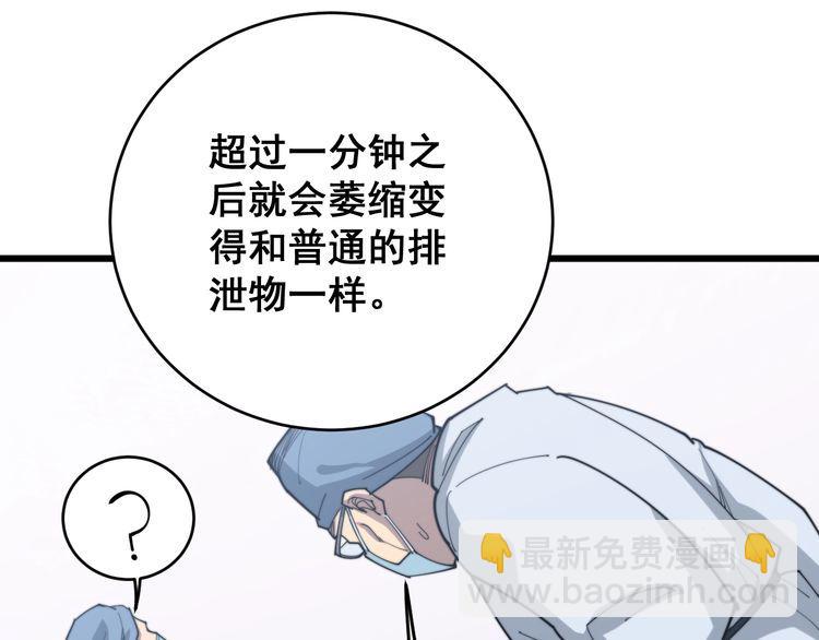 第176话 恶意袭来(1/4)-第177话