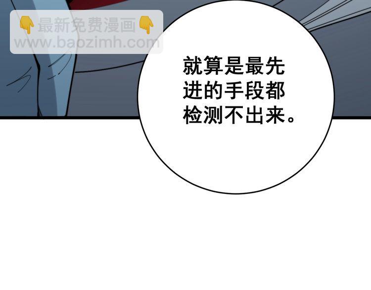 第176话 恶意袭来(1/4)-第177话