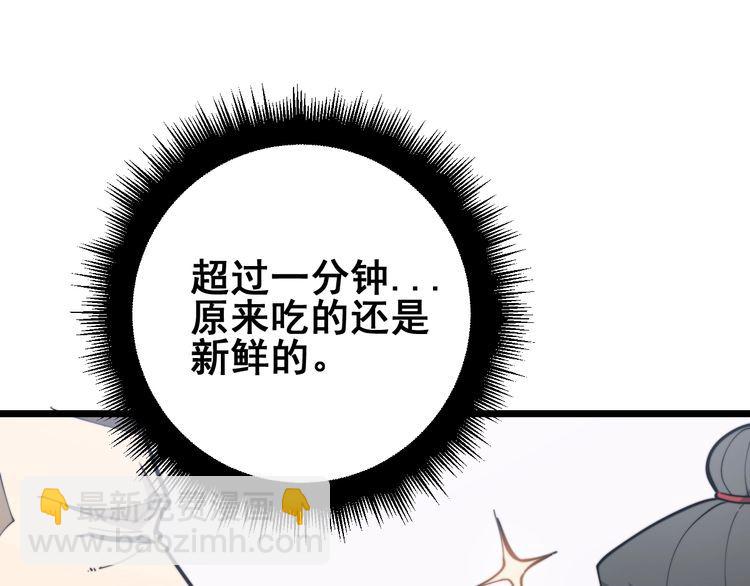 第176话 恶意袭来(1/4)-第177话