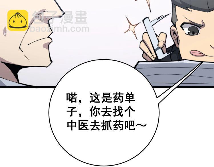 第176话 恶意袭来(1/4)-第177话