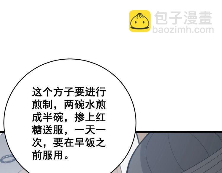 第176话 恶意袭来(1/4)-第177话