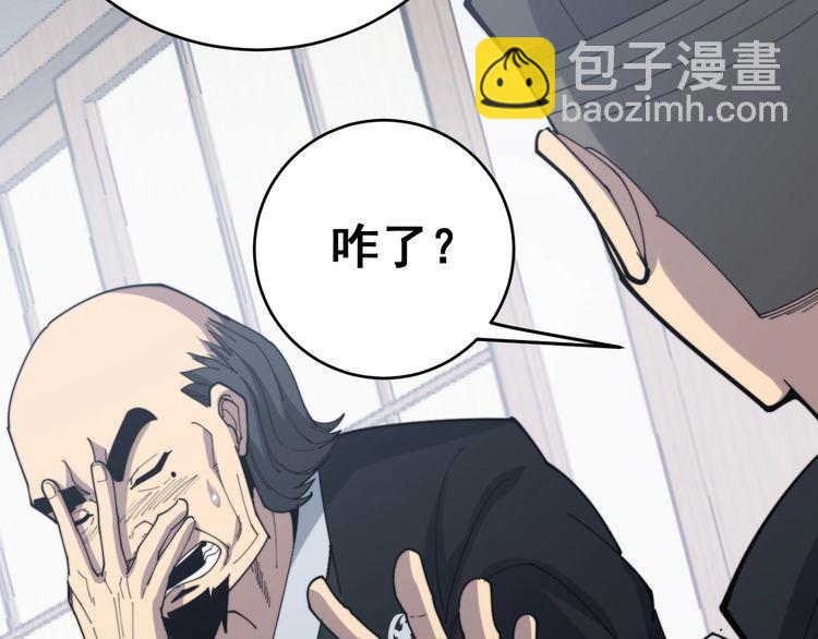第176话 恶意袭来(1/4)-第177话