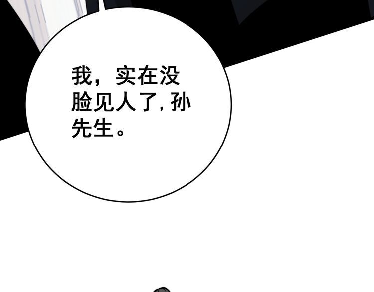 第176话 恶意袭来(1/4)-第177话