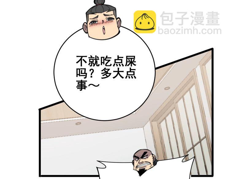 第176话 恶意袭来(1/4)-第177话