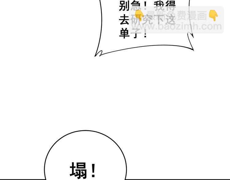 第176话 恶意袭来(1/4)-第177话