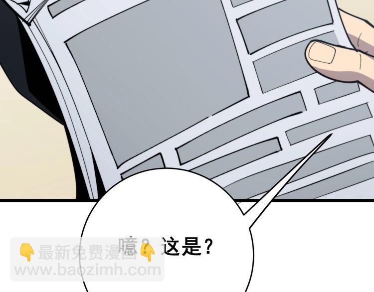 第176话 恶意袭来(1/4)-第177话