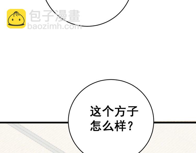 第176话 恶意袭来(1/4)-第177话