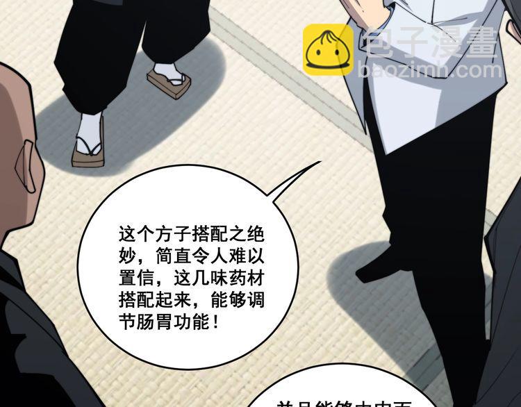 第176话 恶意袭来(1/4)-第177话