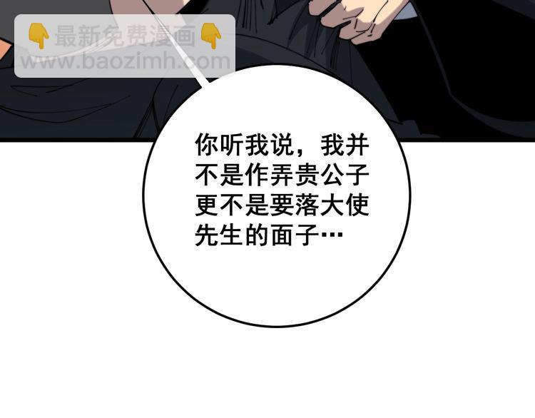 第176话 恶意袭来(1/4)-第177话