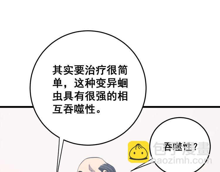 第176话 恶意袭来(1/4)-第177话