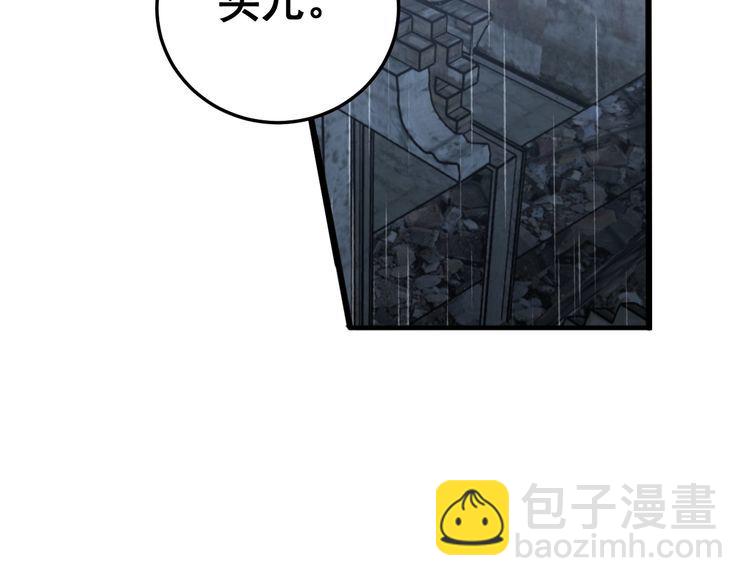 第178话  一群老鼠(1/4)-第179话