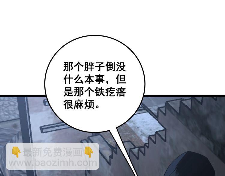 第178话  一群老鼠(1/4)-第179话