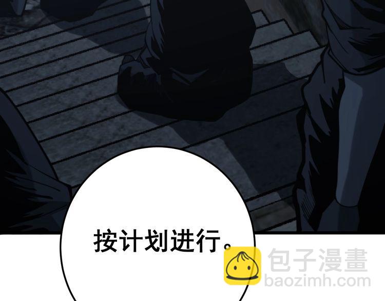 第178话  一群老鼠(1/4)-第179话