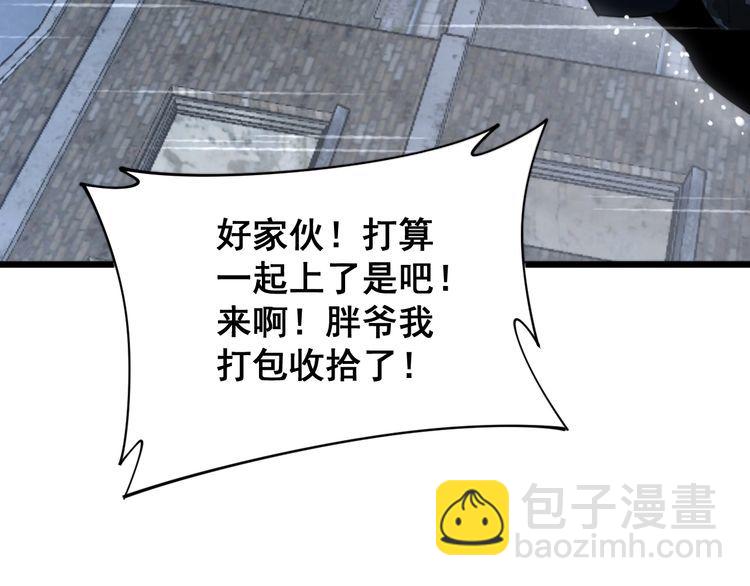 第178话  一群老鼠(1/4)-第179话