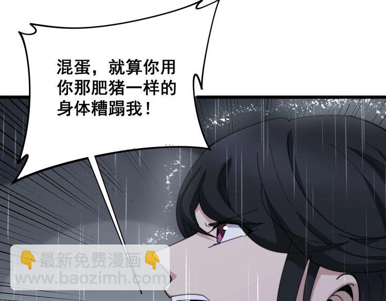 第180话 辣手摧花(1/4)-第181话