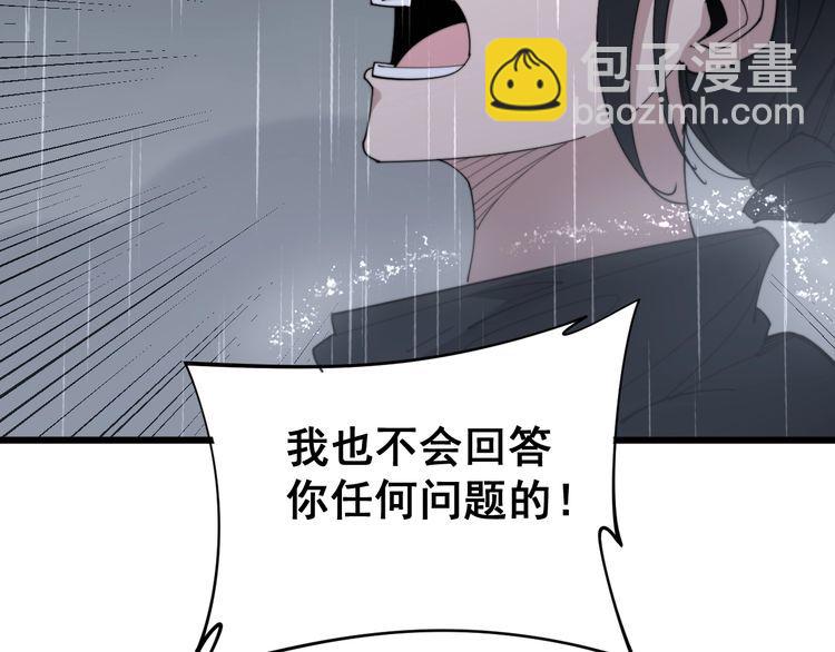 第180话 辣手摧花(1/4)-第181话