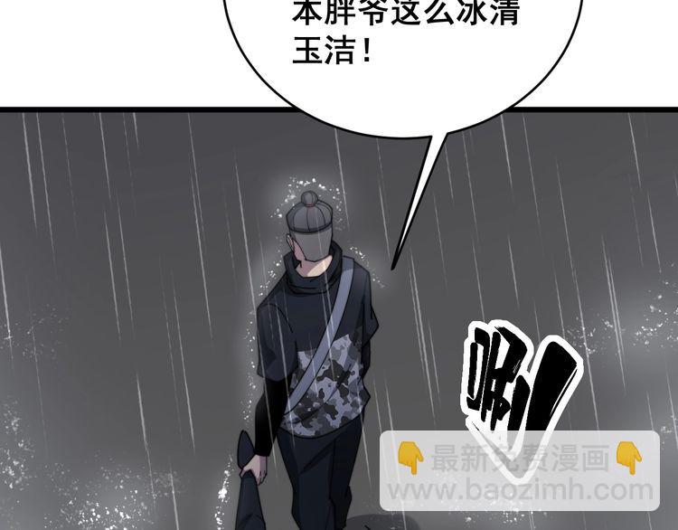第180话 辣手摧花(1/4)-第181话