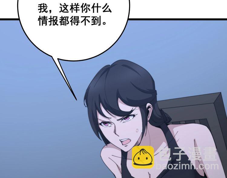 第180话 辣手摧花(1/4)-第181话