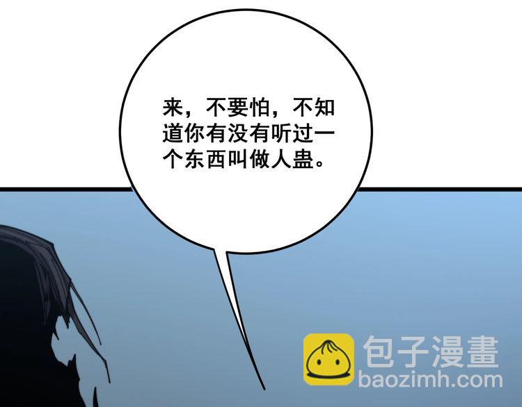 第180话 辣手摧花(1/4)-第181话