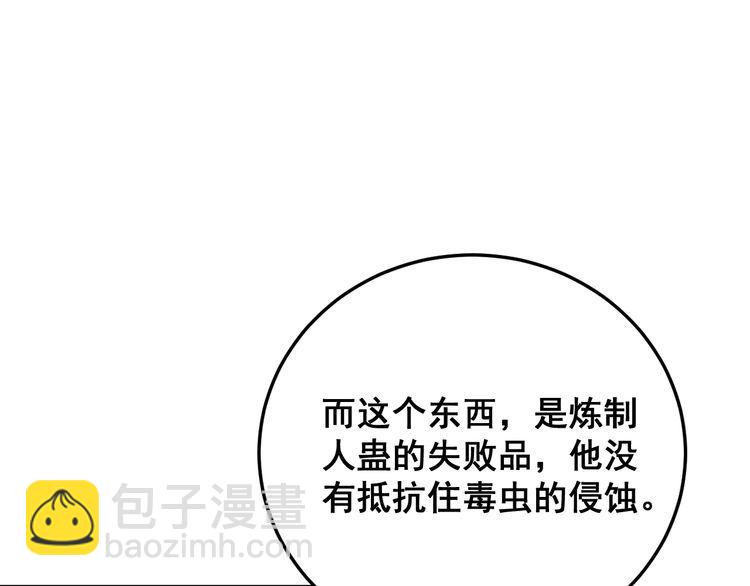 第180话 辣手摧花(1/4)-第181话