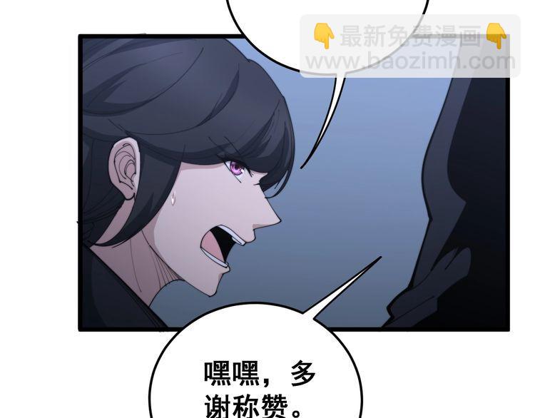 第180话 辣手摧花(1/4)-第181话