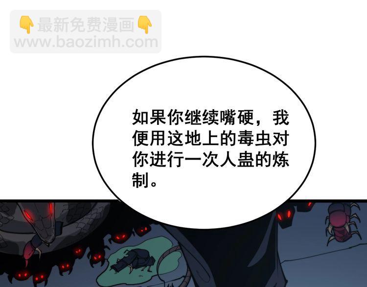 第180话 辣手摧花(1/4)-第181话