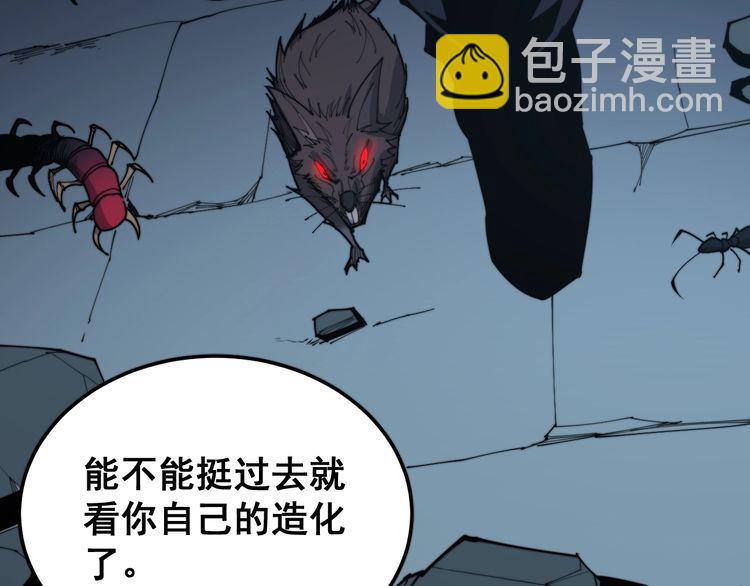 第180话 辣手摧花(1/4)-第181话