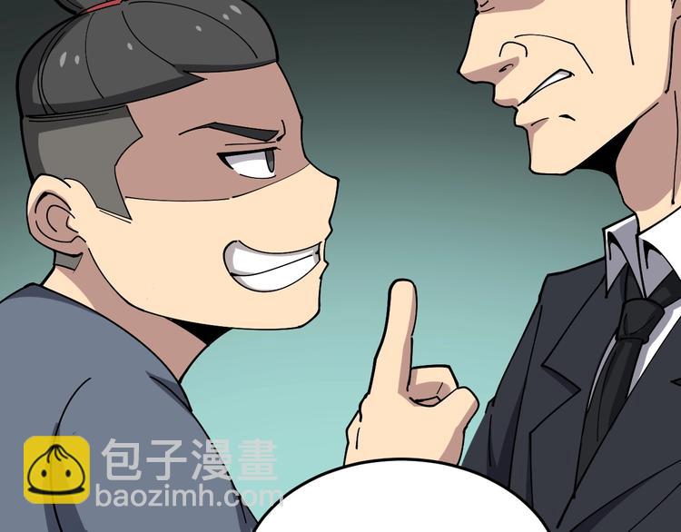 第18话：鸿门宴！(1/3)-第19话