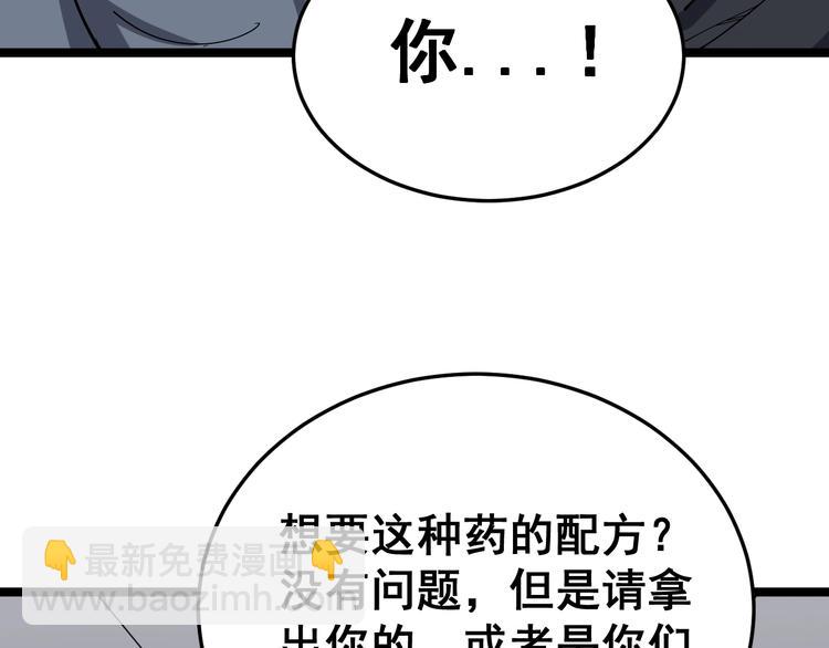 第18话：鸿门宴！(1/3)-第19话