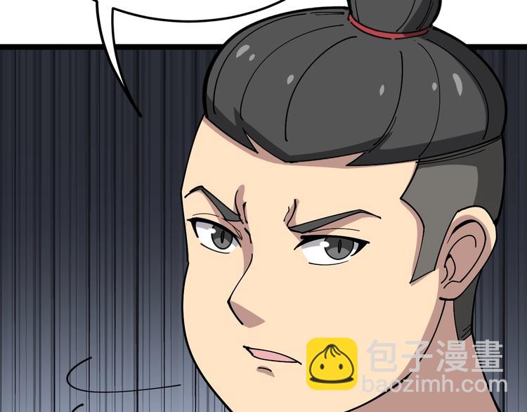 第18话：鸿门宴！(1/3)-第19话