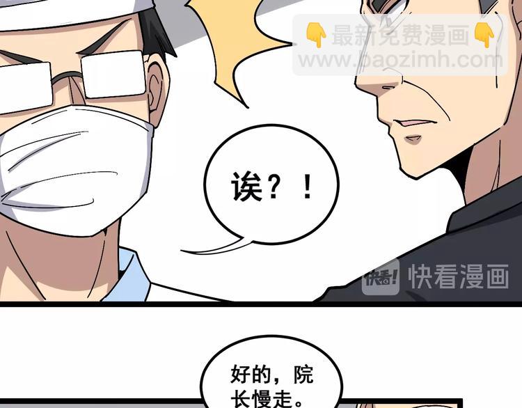 第18话：鸿门宴！(1/3)-第19话