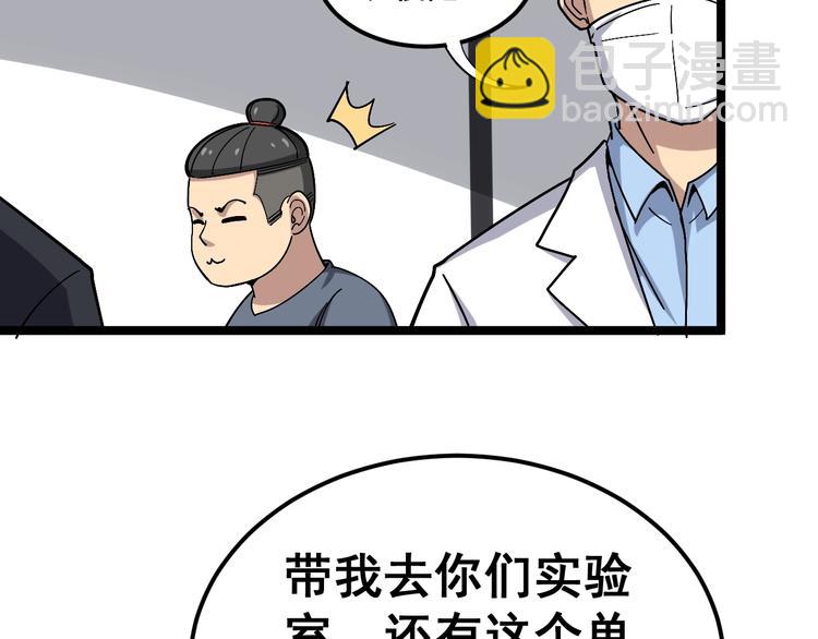 第18话：鸿门宴！(1/3)-第19话