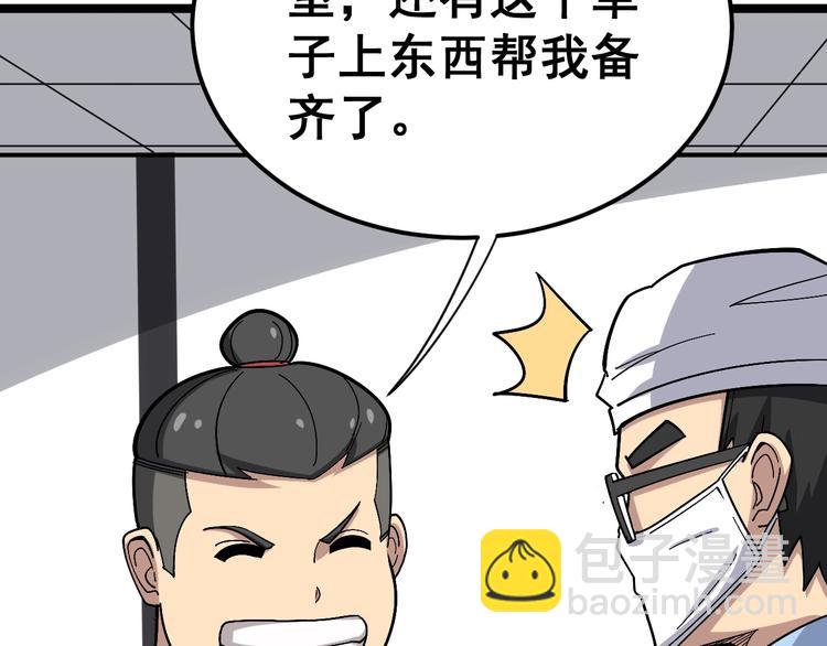 第18话：鸿门宴！(1/3)-第19话