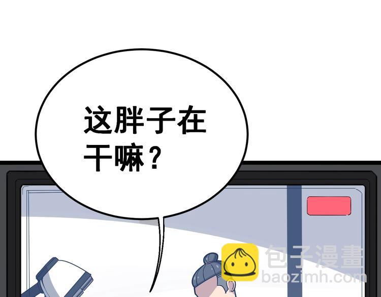 第18话：鸿门宴！(1/3)-第19话