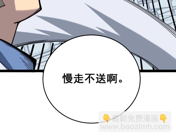 第182话 骨骼异常(1/4)-第183话