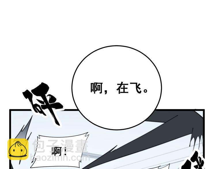 第182话 骨骼异常(1/4)-第183话